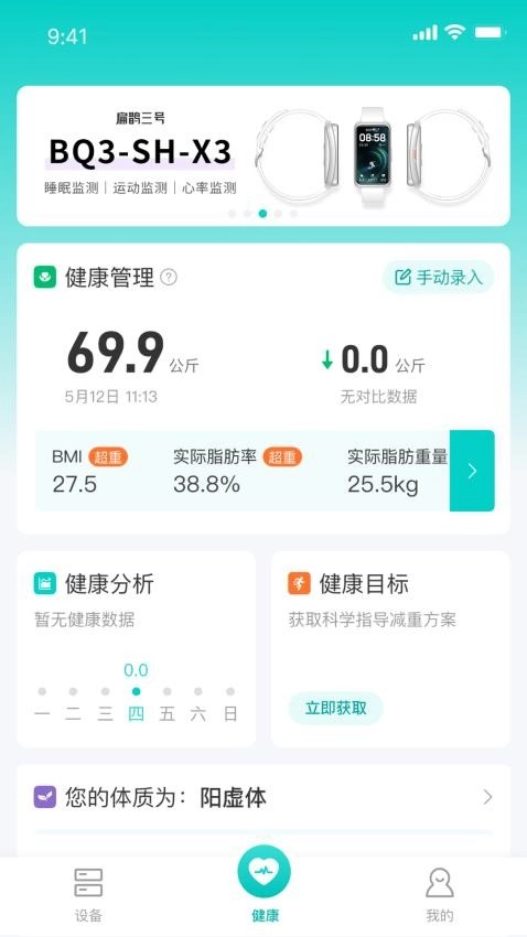扁鹊三号图2