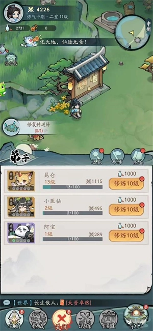 叫我小师尊图2