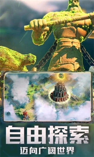 万国觉醒游戏绿色版图1