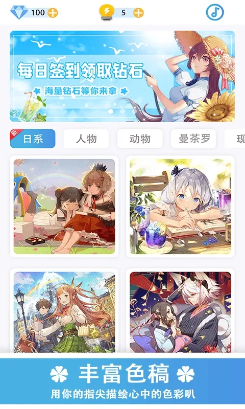 数字填色秘密花园手游直装版图1