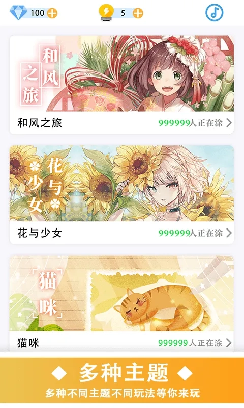 数字填色秘密花园手游直装版图2