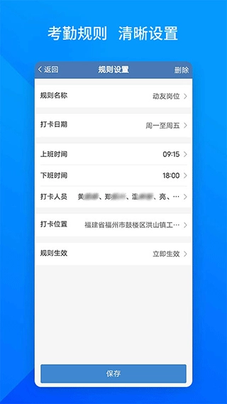 上班班免费版图3