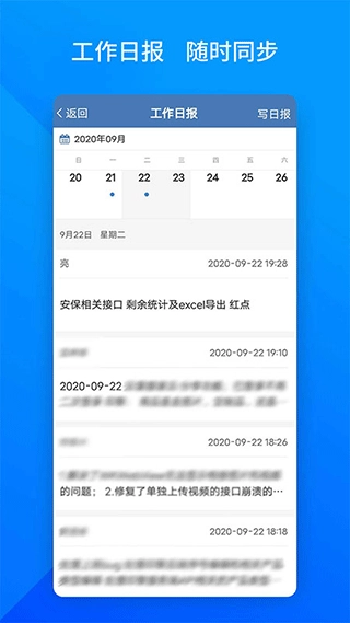 上班班免费版图5