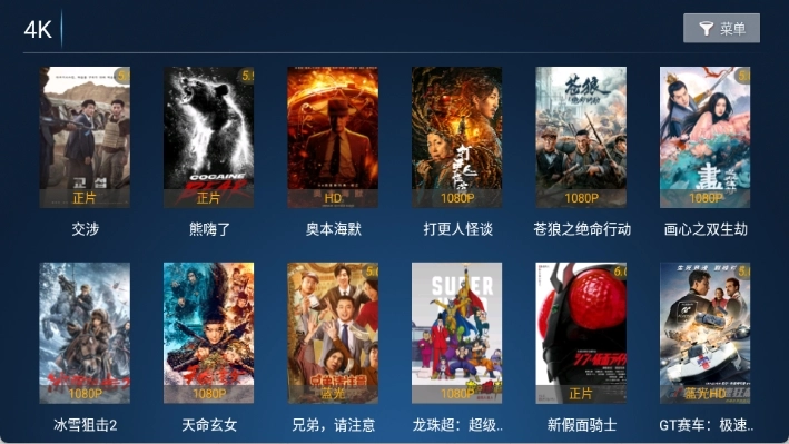 江海影院tv版图3