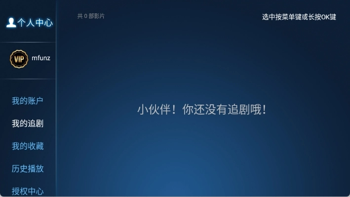 江海影院tv版图2