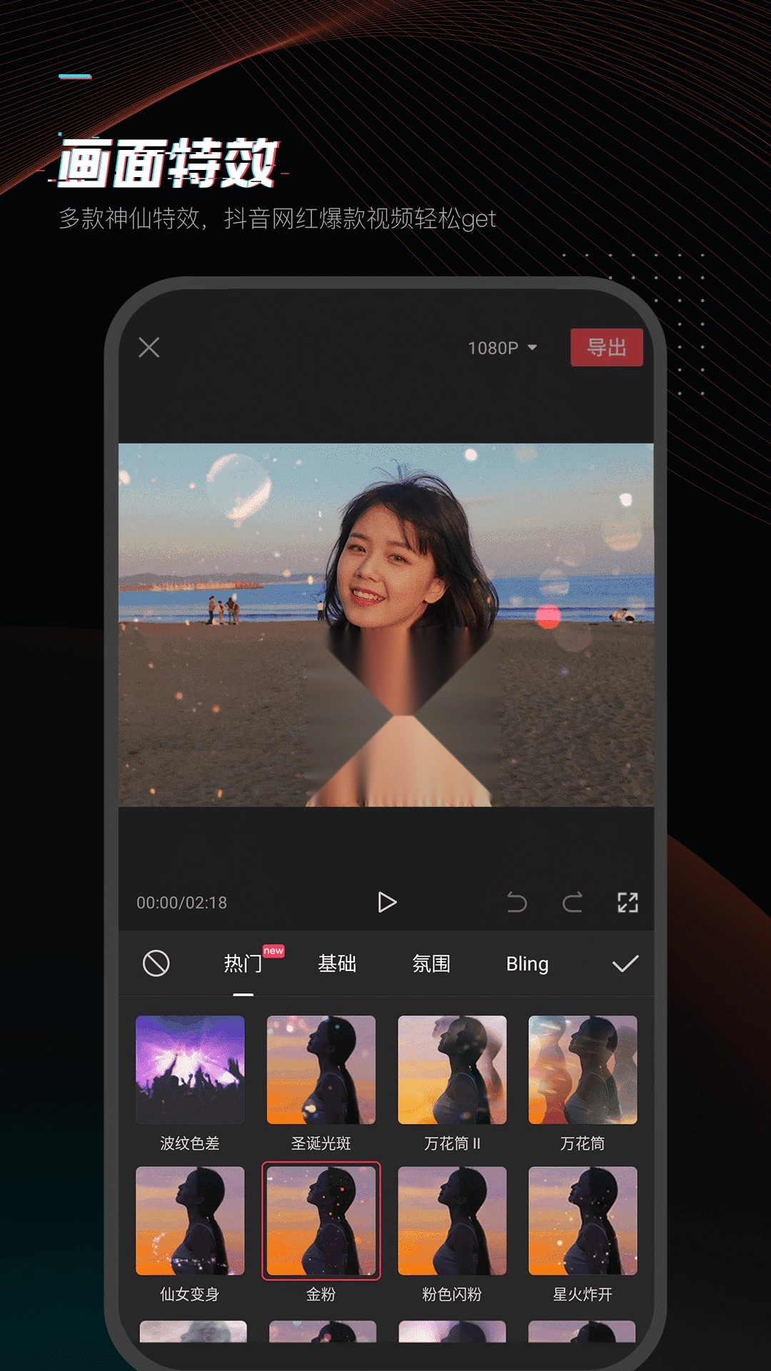 剪映免费原版图1
