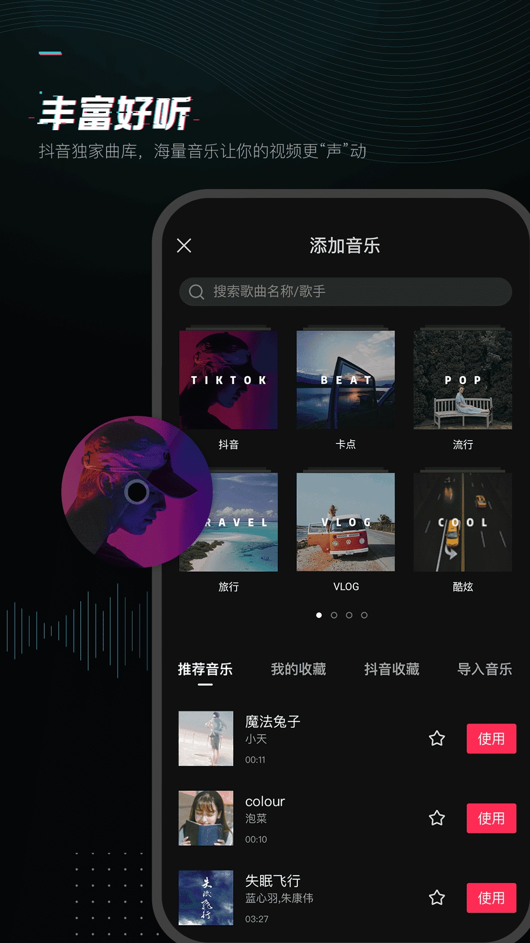 剪映免费原版图2