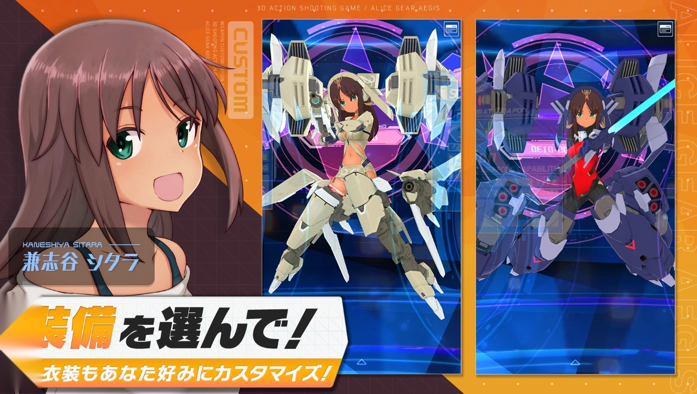 机战少女alice图1