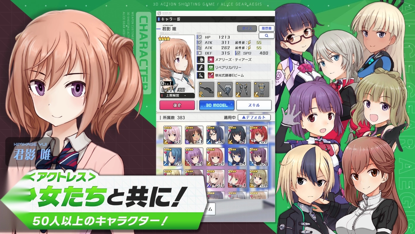 机战少女alice图3