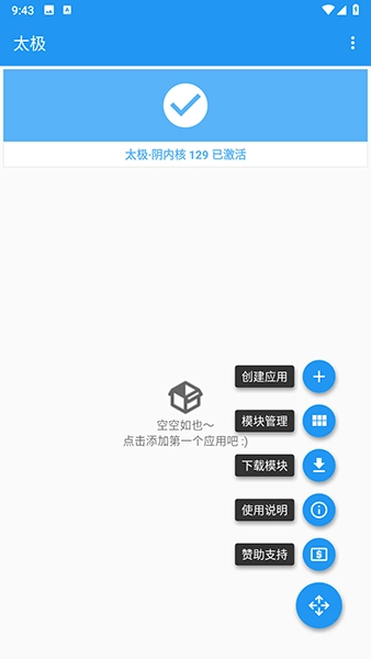 太极神器官方版图1