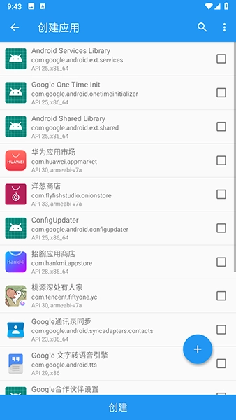太极神器官方版图3