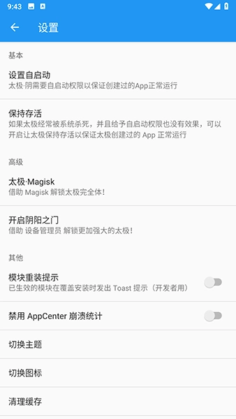 太极神器官方版图5