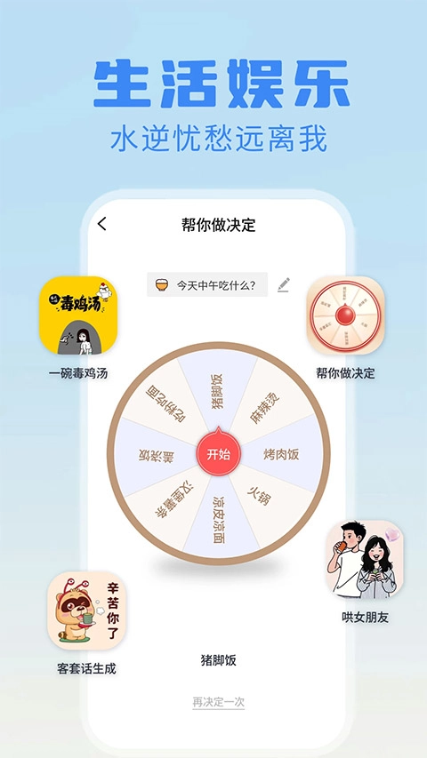 日报周报生成器图1