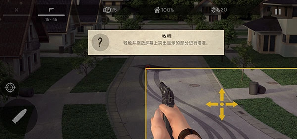 僵尸大灾难手机版下载