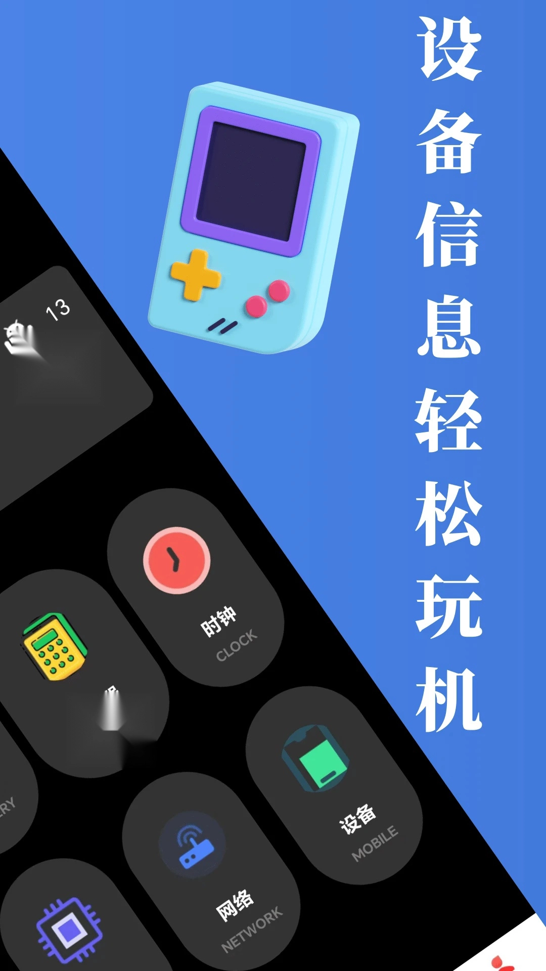 scene5手机免费版图4