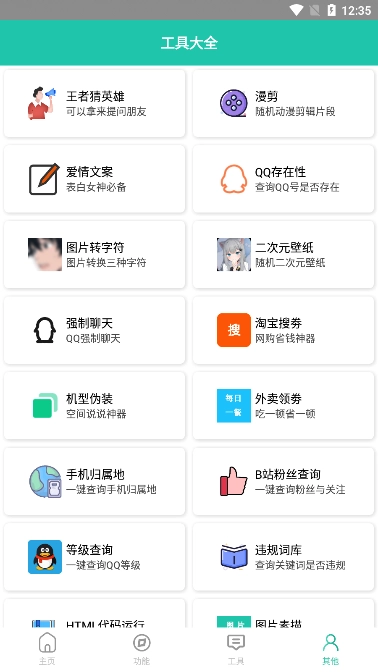 迷茫工具箱图3