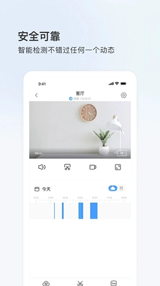 登虹云视频官方正版图3