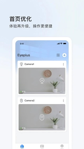 登虹云视频官方正版图4