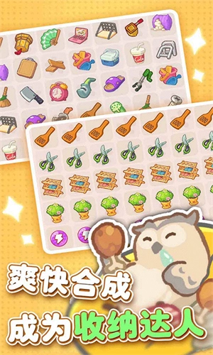 欢乐消消消正版(1)
