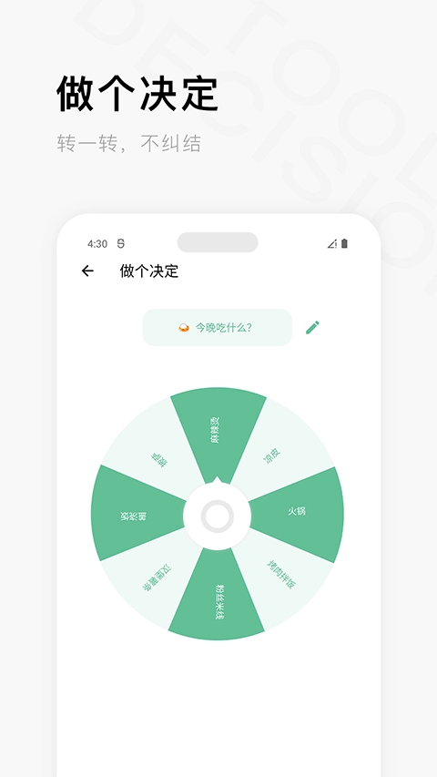 一个木函官方最新版图2