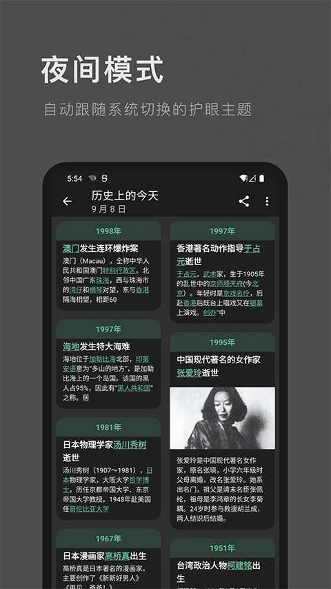 一个木函官方最新版图4