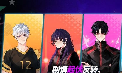 thespike排球高手(3)