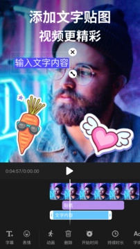 剪映2026安卓版图2
