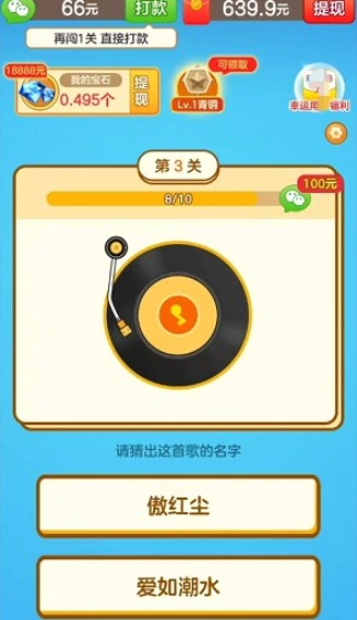 我是大歌神安卓下载