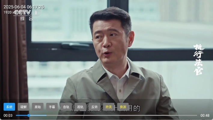 闪电音乐免费版图2