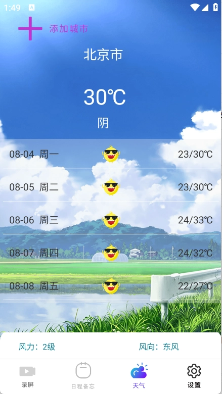 全能工具盒子图1