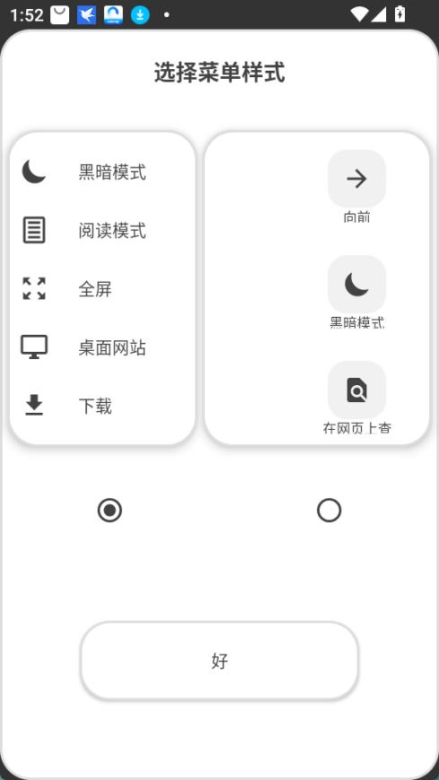 oh浏览器图2