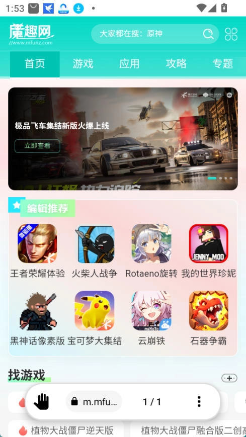 oh浏览器图4