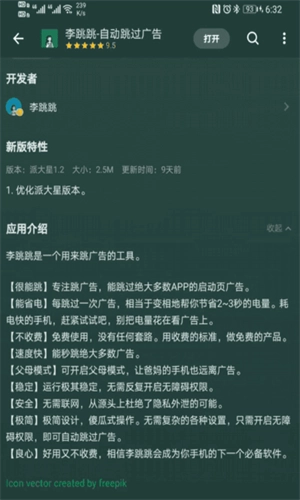 李跳跳12完美版图3