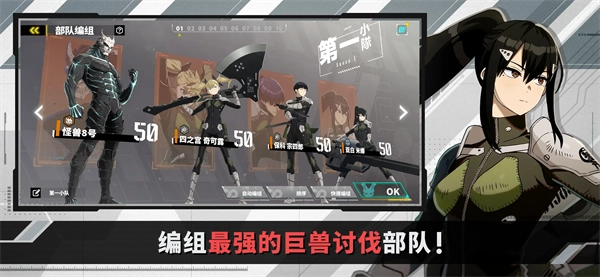 怪兽8号图1