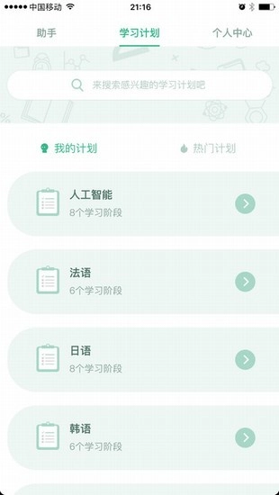 百度教育最新版图1