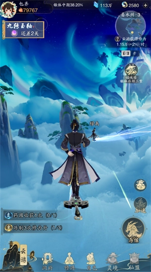 踏风行完整版下载