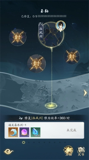 踏风行完整版下载