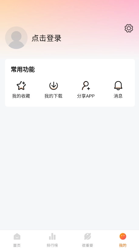 特狗影视2026新版图4