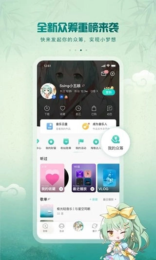 5sing原创音乐图4