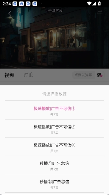 追剧喵手机最新版图3