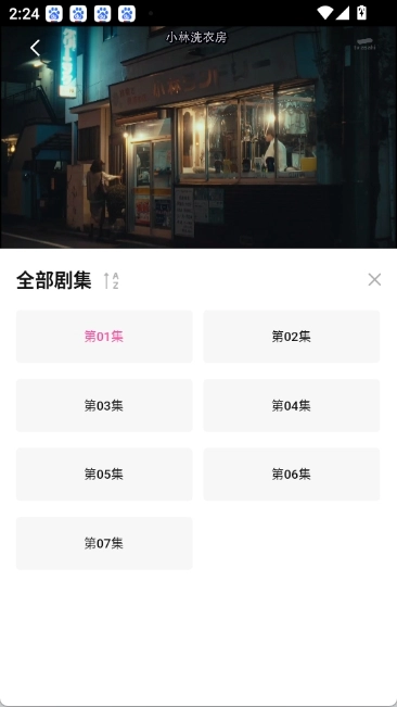 追剧喵手机最新版图2