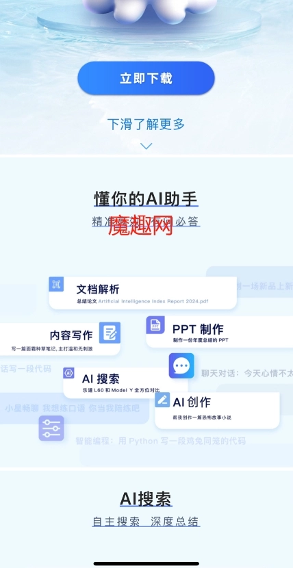 Bajoseek安卓直装版-图4