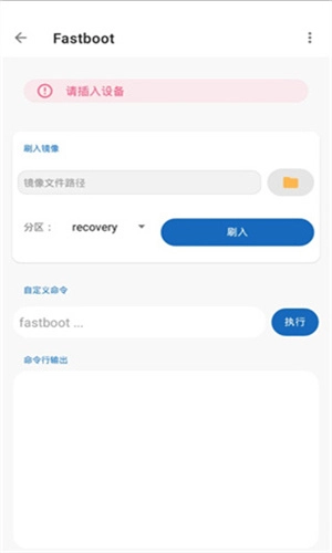甲壳虫adb助手最新版