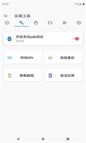 甲壳虫adb助手最新版