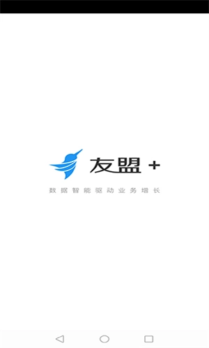 友盟手机正版图3