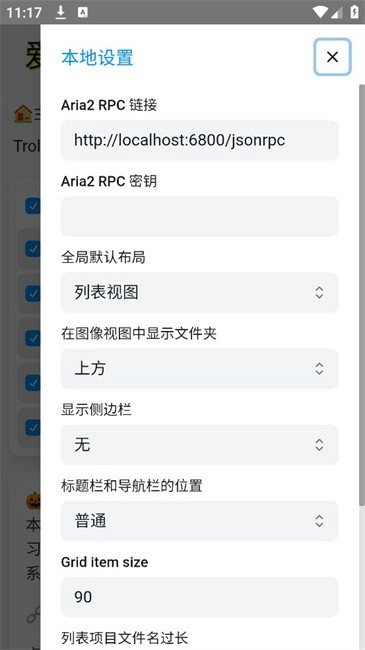 trollstore巨魔商店图3