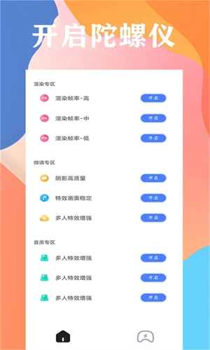 画质猫画质助手图4