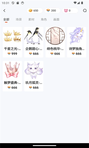 漫想世界安卓直装版图2