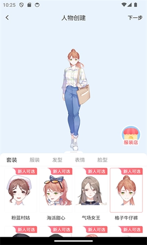 漫想世界安卓直装版图1