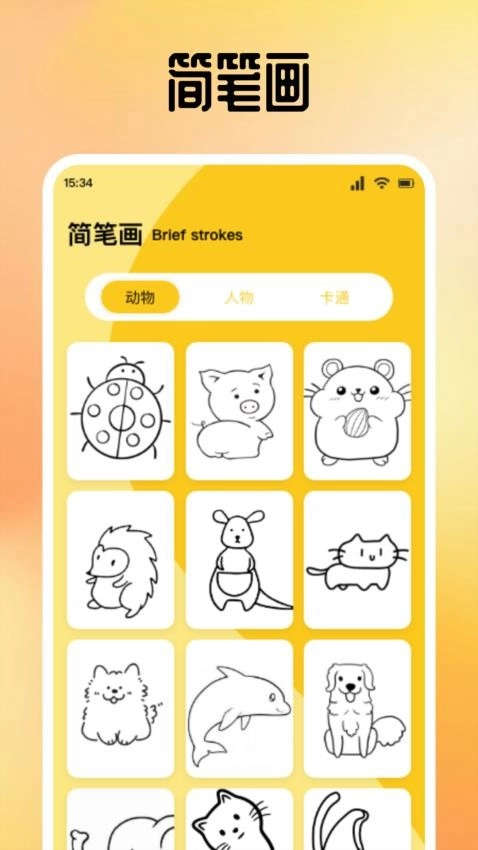 潮色绘画安卓直装版(1)